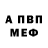 Метамфетамин мет Aleksey Stebletsov