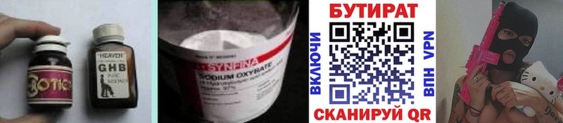 сколько стоит  Ишимбай  БУТИРАТ 1.4BDO 