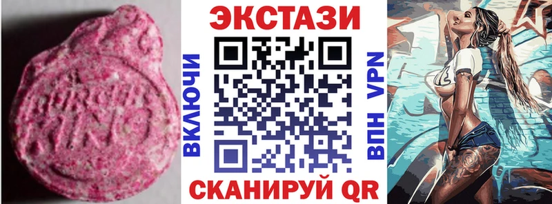 купить наркотики цена  Ишимбай  Экстази VHQ 