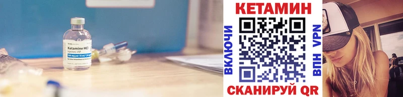 Кетамин ketamine где можно купить mega онион Ишимбай