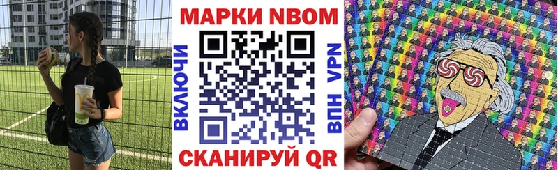 Марки 25I-NBOMe 1500мкг  Ишимбай 